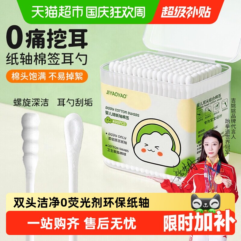 棉签棉花棉棒掏耳朵专用鼻屎挖耳勺纸轴家用化妆婴儿一次性棉签