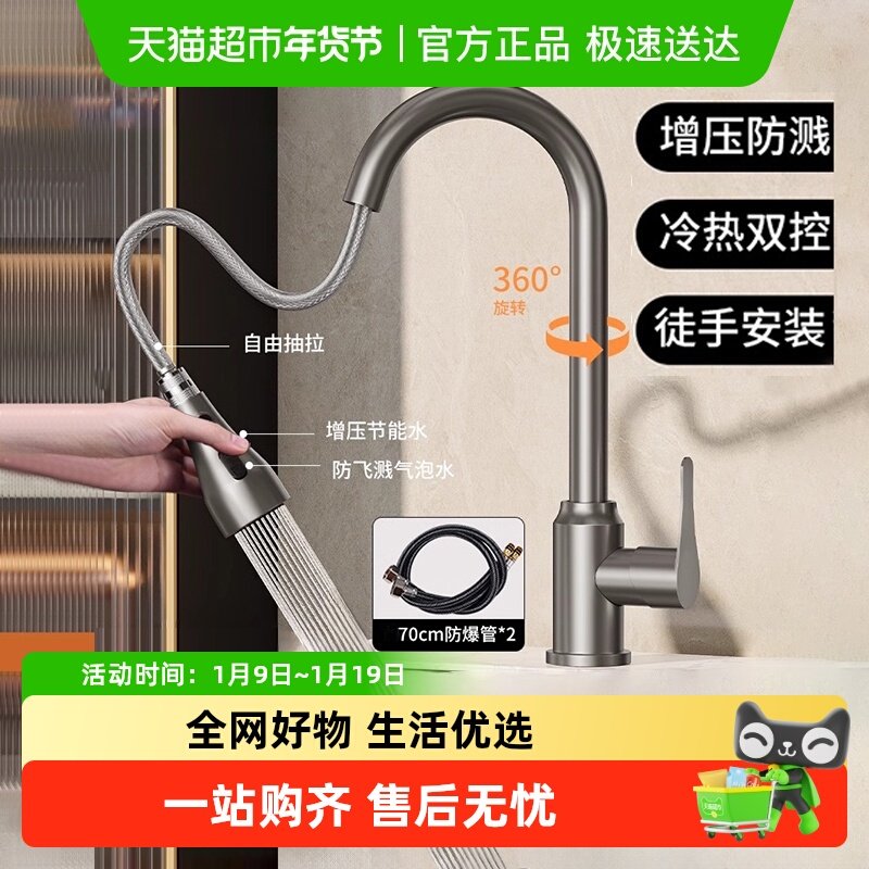 包邮抽拉式厨房冷热水龙头家用水槽洗菜盆洗碗池增压防溅旋转伸缩
