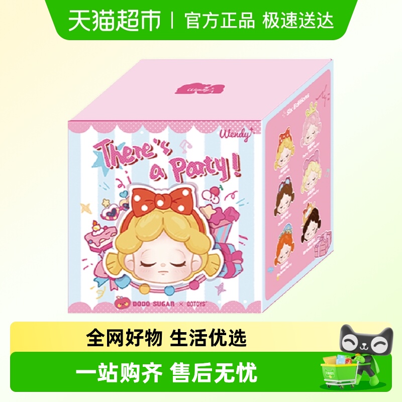 Wendy There's a Party系列挂饰盲盒耳机口红饰品娃包礼物