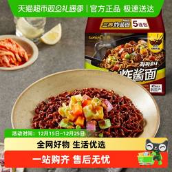 【交个朋友双11省省省】韩国进口Samyang/三养炸酱面140g*5袋夜宵