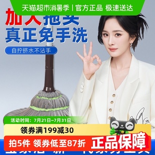 家用2025新款 宝家洁免手洗自拧水拖把老式 一拖净懒人旋转地拖墩布