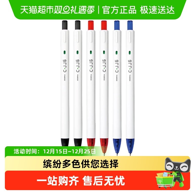 新品斑马笔ZEBRA手账笔