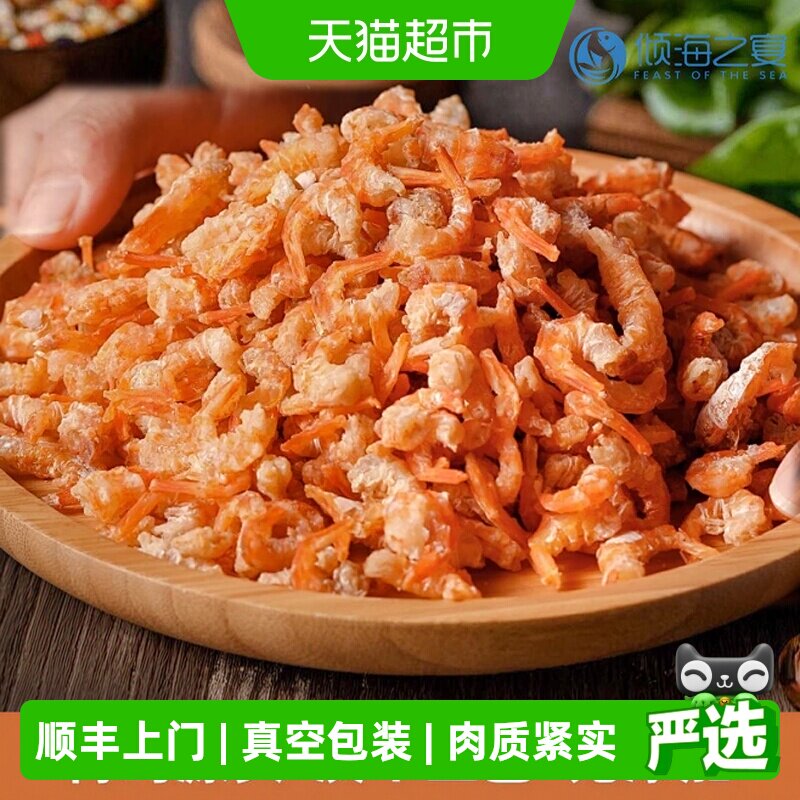 倾海之宴大号淡干金钩海米虾肉饱图片