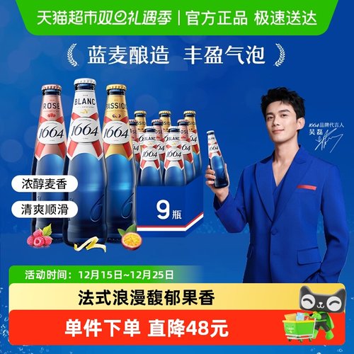 1664桃红百香果白啤整箱装