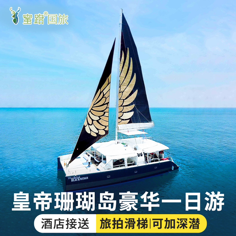 [2人減130]普吉島一日游出?；实蹗u珊瑚島神仙半島蜜月島深淺浮潛