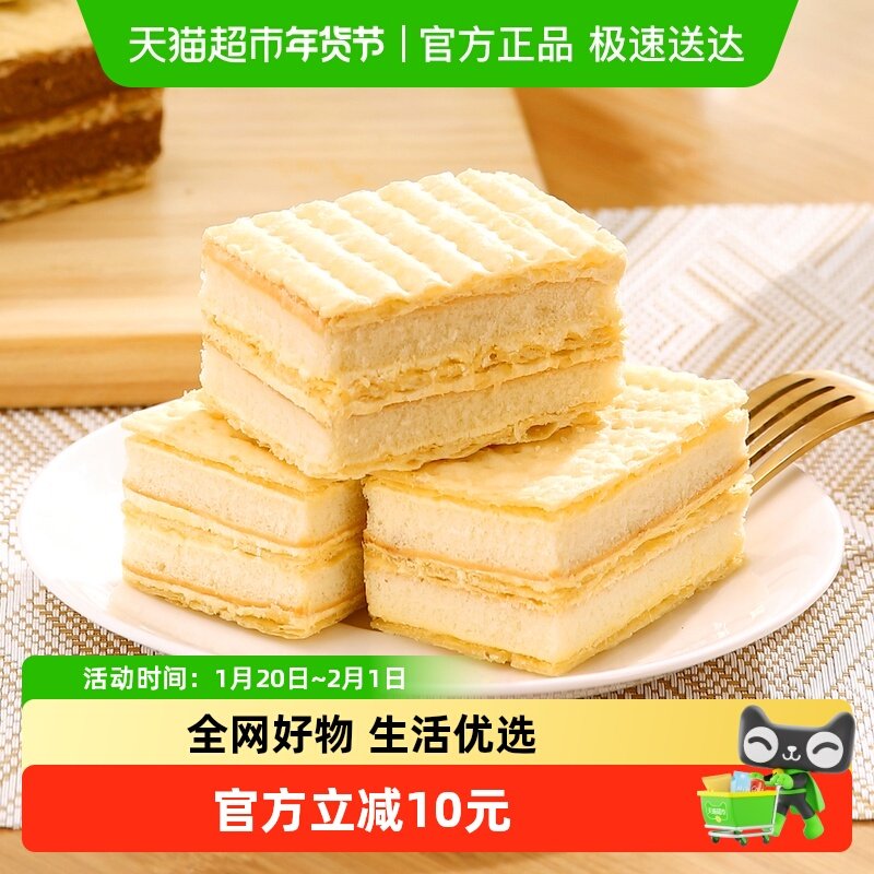 稻香村中式糕点拿破仑700g早餐蛋糕食品面包办公室点心小零食送礼,零食/坚果/特产,中式糕点/新中式糕点,淘宝优惠券,粉丝福利购,淘宝优惠卷