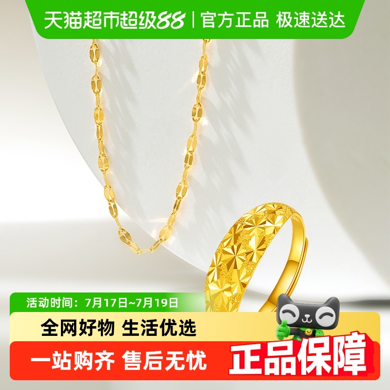 梦金园经典黄金项链闪耀戒指