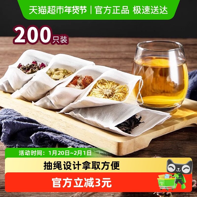 Edo茶包袋一次性茶叶过滤袋网中药煎药泡茶袋无纺布茶叶袋,收纳整理,其他收纳袋,淘宝优惠券,粉丝福利购,淘宝优惠卷