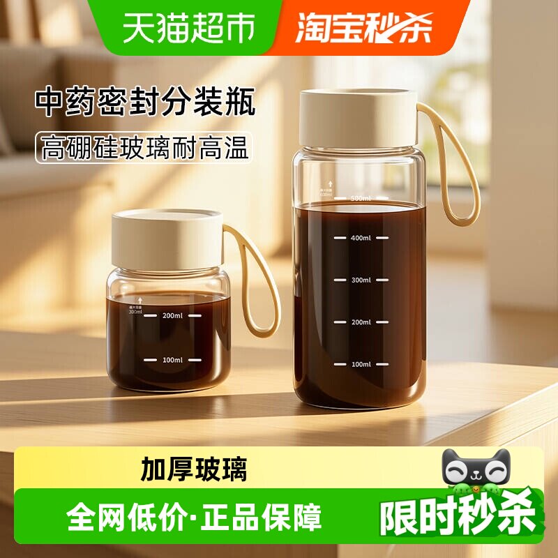 欣美雅高硼硅玻璃中药杯便携图片