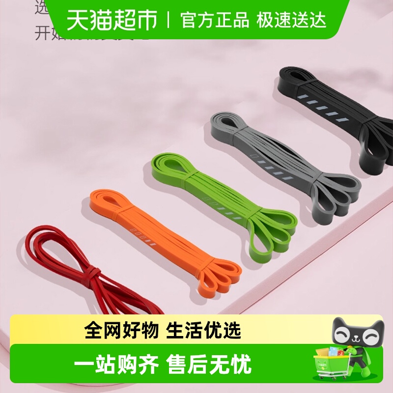 蓝步男女同款日常运动阻力带健身