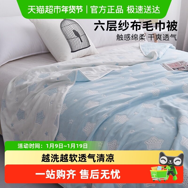 无印良品夏季A类六层纱布毛巾被薄款毯子纯棉儿童午睡盖被夏凉被
