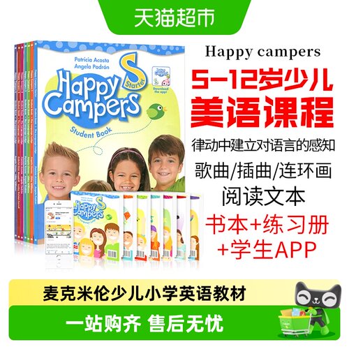 麦克米伦12岁少儿小学英语教材