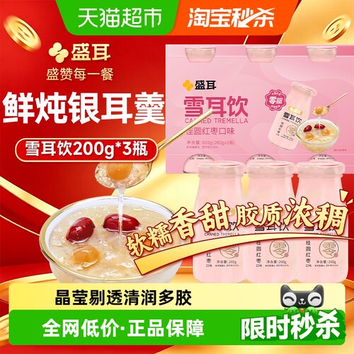 盛耳桂圆红枣银耳羹开盖即饮