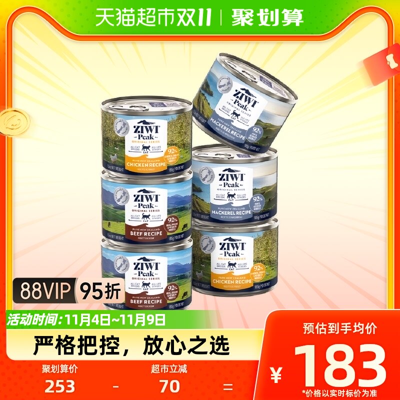 【正品】Ziwi滋益巅峰牛羊等多口味猫主粮湿粮全龄猫罐头6罐185g高性价比高么？