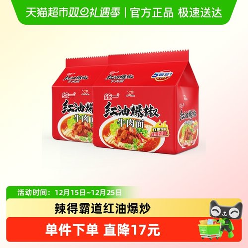 统一爆椒牛肉面105g×10袋