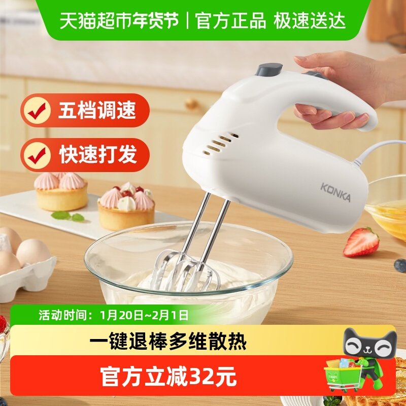 康佳电动打蛋器打蛋机奶油打发器手持双棒搅拌机,厨房电器,电动打蛋器,淘宝优惠券,粉丝福利购,淘宝优惠卷