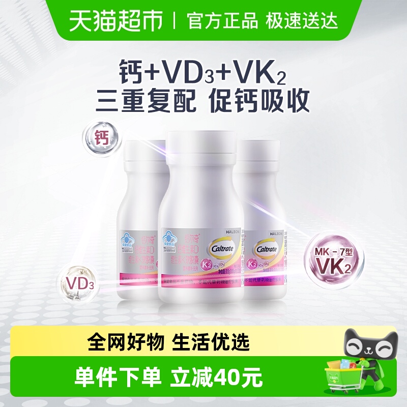 拍2vip93元.16瓶 钙尔奇铂金液体钙第2代 15.25瓶 补钙届的翘楚！ - 线报酷