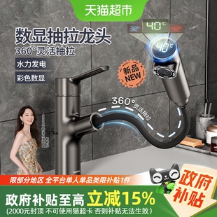 冷热洗手盆升降水龙头0 箭牌枪灰数显面盆龙头抽拉式 国家补贴