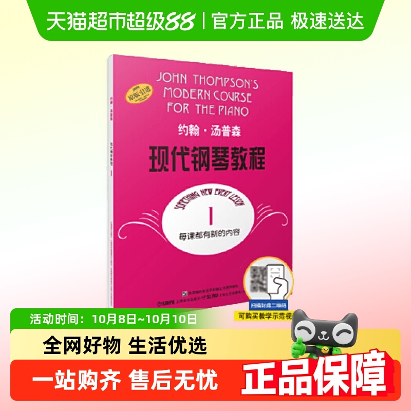 大汤1约翰汤普森