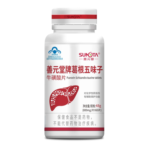 善元堂葛根五味子牛磺酸护肝片