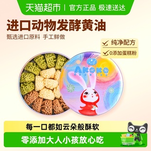 AKOKO黄油曲奇饼干糕点圣诞节日送礼物礼盒儿童零食品甜点无添加