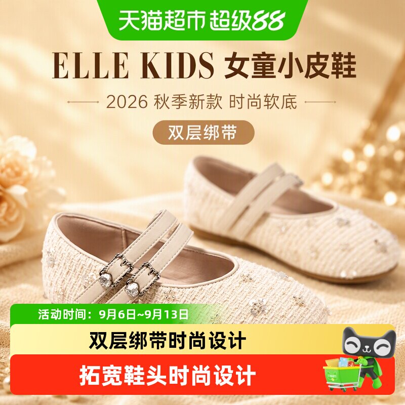 ellekids女童小皮鞋加宽鞋面图片