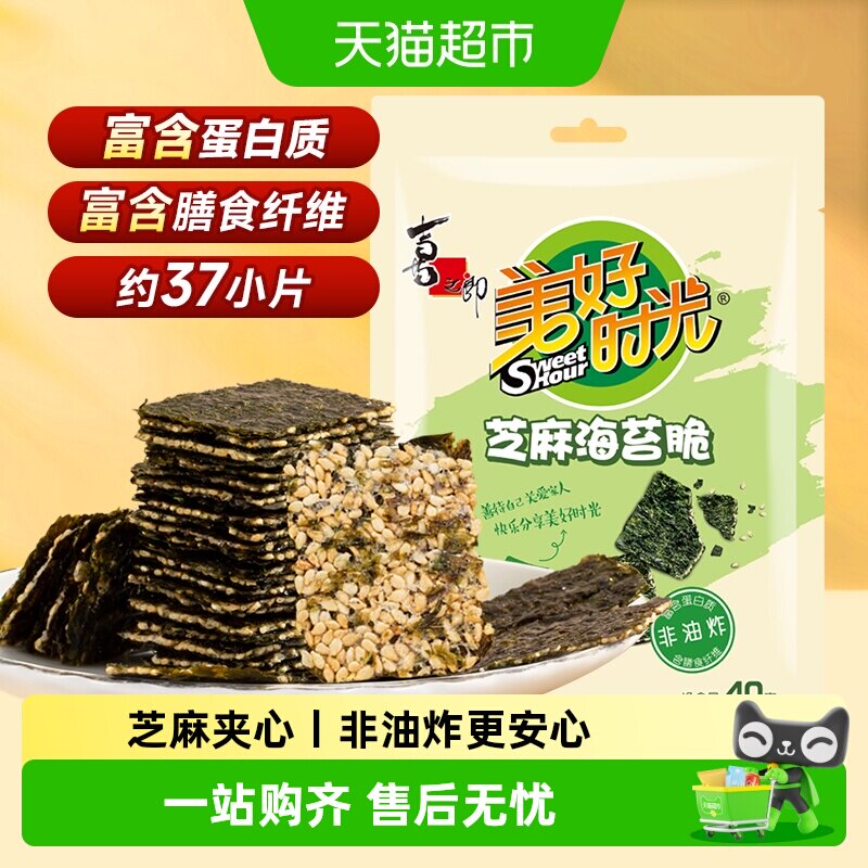 喜之郎美好时光芝麻夹心海苔脆儿童休闲零食香酥脆爽袋装即食紫菜