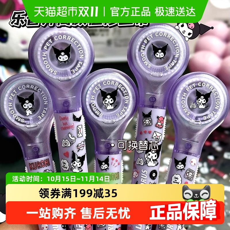 乐普升笔式修正带可换替芯高颜值