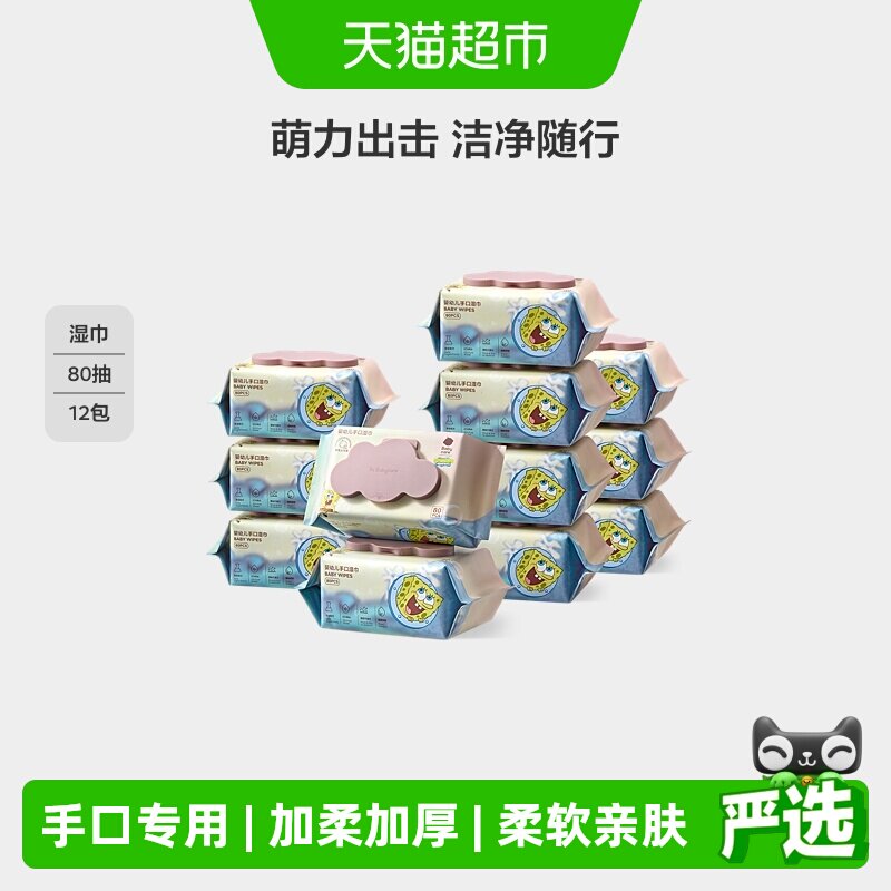 babycare婴幼儿手口专用加厚湿巾图片