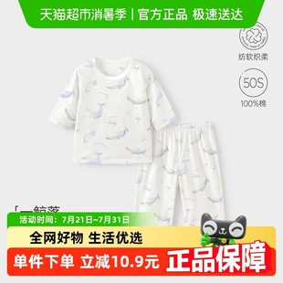 子空调服两件套 babylove宝宝家居服套装 夏季 薄款 婴幼儿纯棉上衣裤