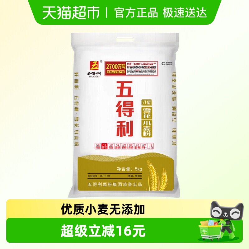 ���������ѩ���н����5kg���ӽ�����ͷ������չ�ȸ�ˮ���ʵ� 29.9Ԫ