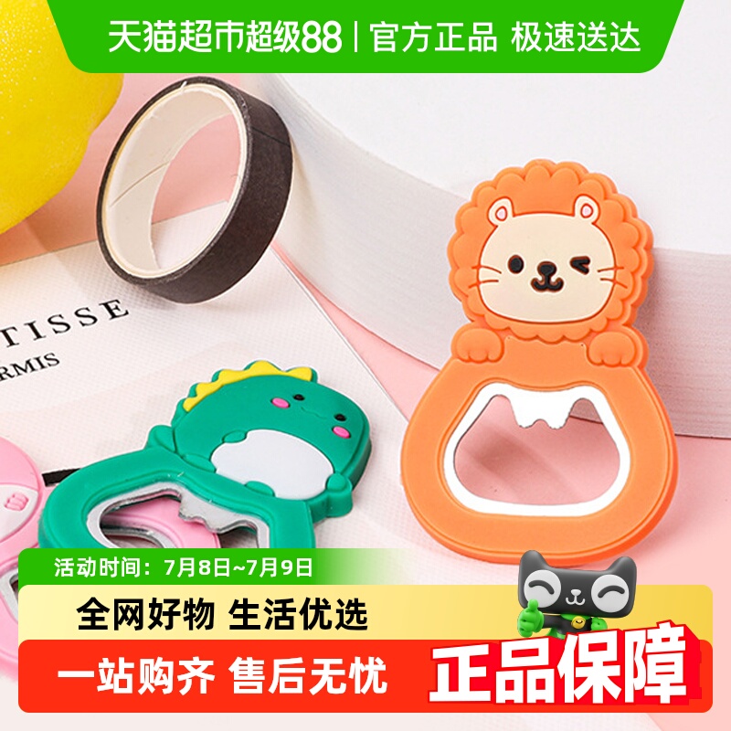 过凡磁吸卡通起瓶器多功能冰箱贴