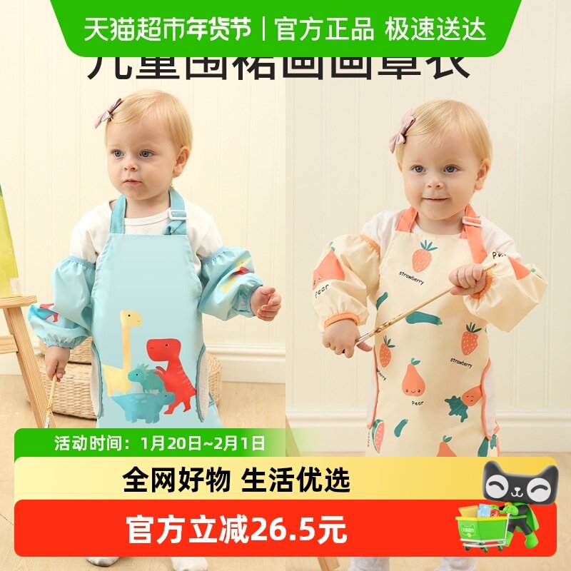儿童罩衣宝宝吃饭画画围裙防水防脏反穿衣围兜男饭兜绘画女孩男孩,童装/婴儿装/亲子装,反穿衣/罩衣,淘宝优惠券,粉丝福利购,淘宝优惠卷