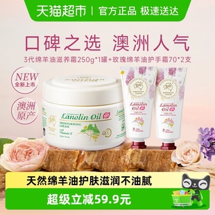 2支护肤套装 G&M 护手霜70g 澳洲进口 澳芝曼3代绵羊油面霜250g