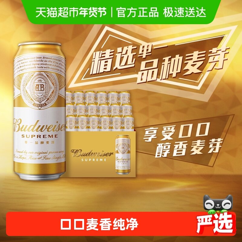 百威金尊啤酒500ml*18听10度高端罐装拉格整箱批发浓郁麦香