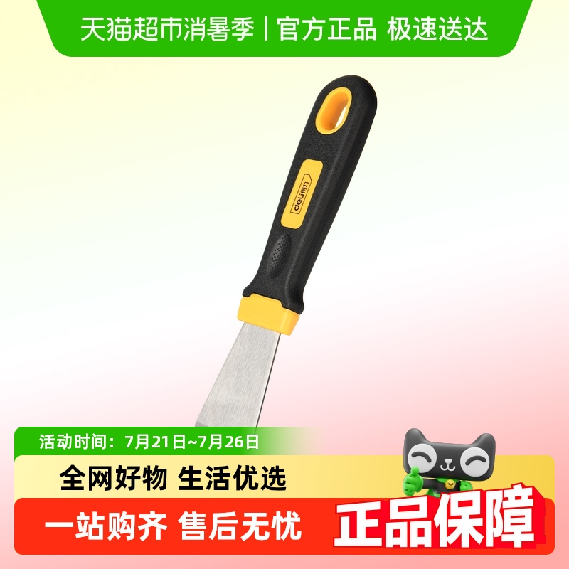得力小铲刀清洁刀锅底除垢刮刀