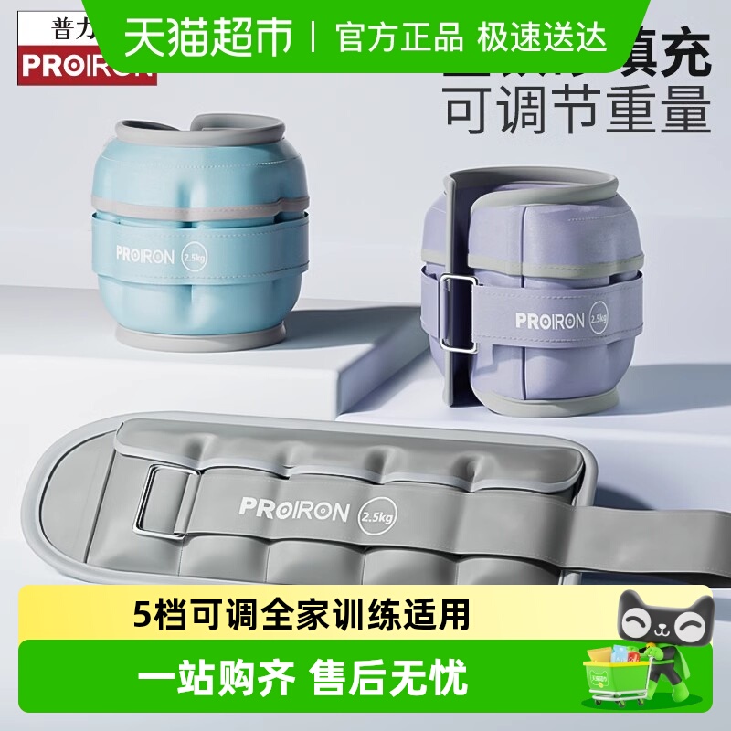 PROIRON可调节负重绑腿沙袋