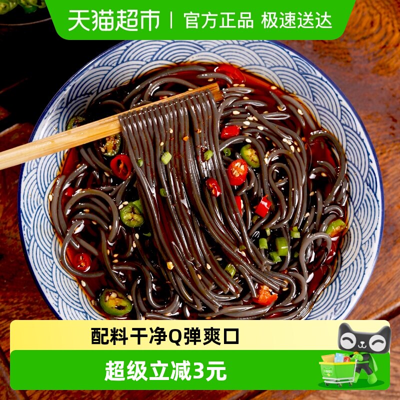 古蜀味道蕨根粉干货粉丝粉条500g*3袋粉丝土豆粉