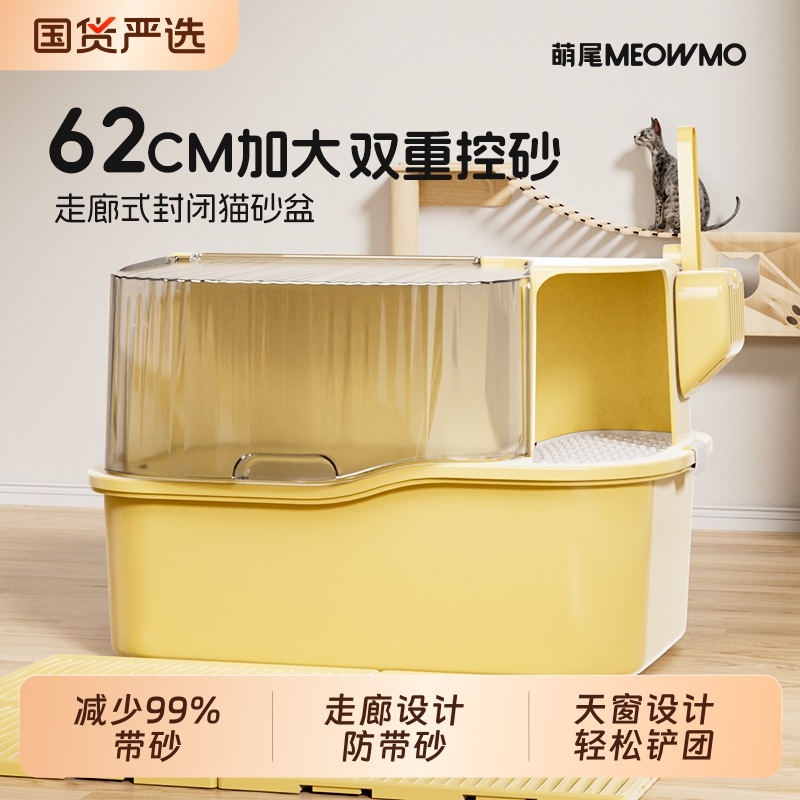 萌尾走廊式猫砂盆送拾便袋猫砂铲