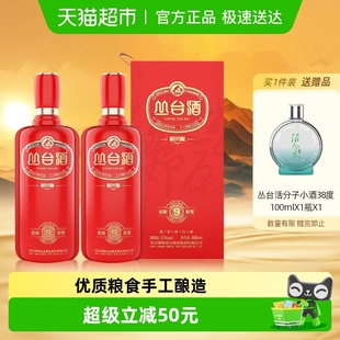 浓香型白酒 精英红 52度 480mL 婚宴送礼 丛台 2瓶 窖龄原浆9