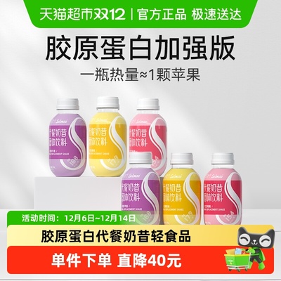 苏晴子胶原奶昔代餐饱腹