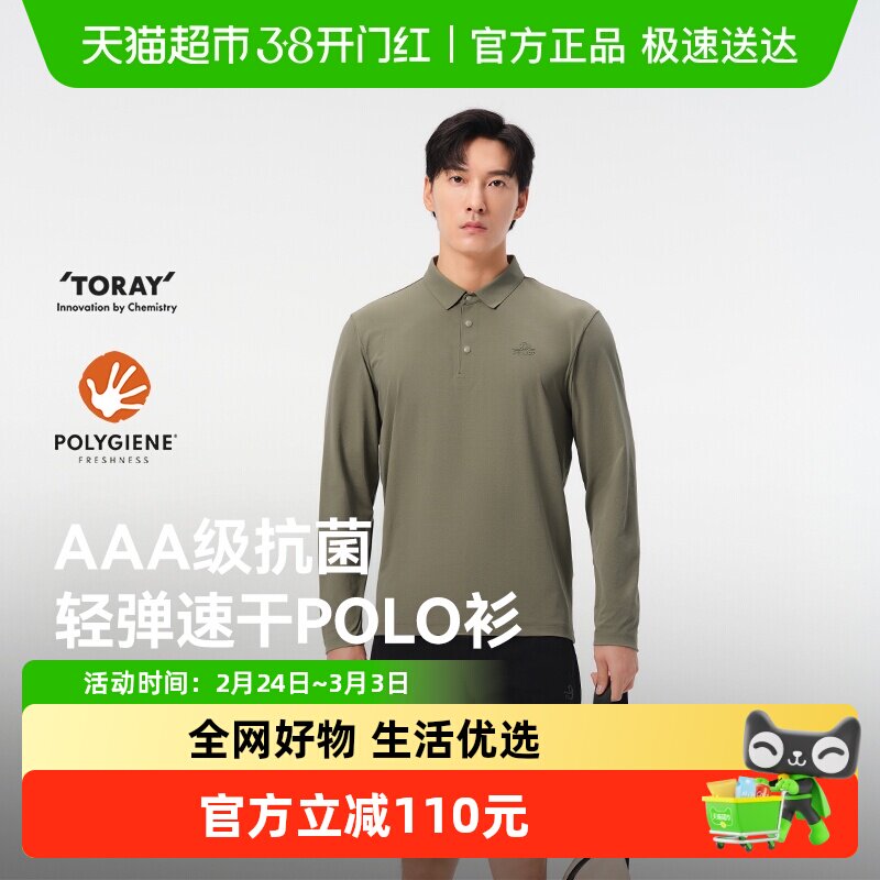 伯希和户外速干T恤男士秋季轻薄运动长袖休闲上衣透气翻领POLO衫