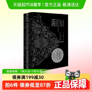 罗伯特M波西格 附六十页精美别册 禅与摩托车维修艺术珍藏版