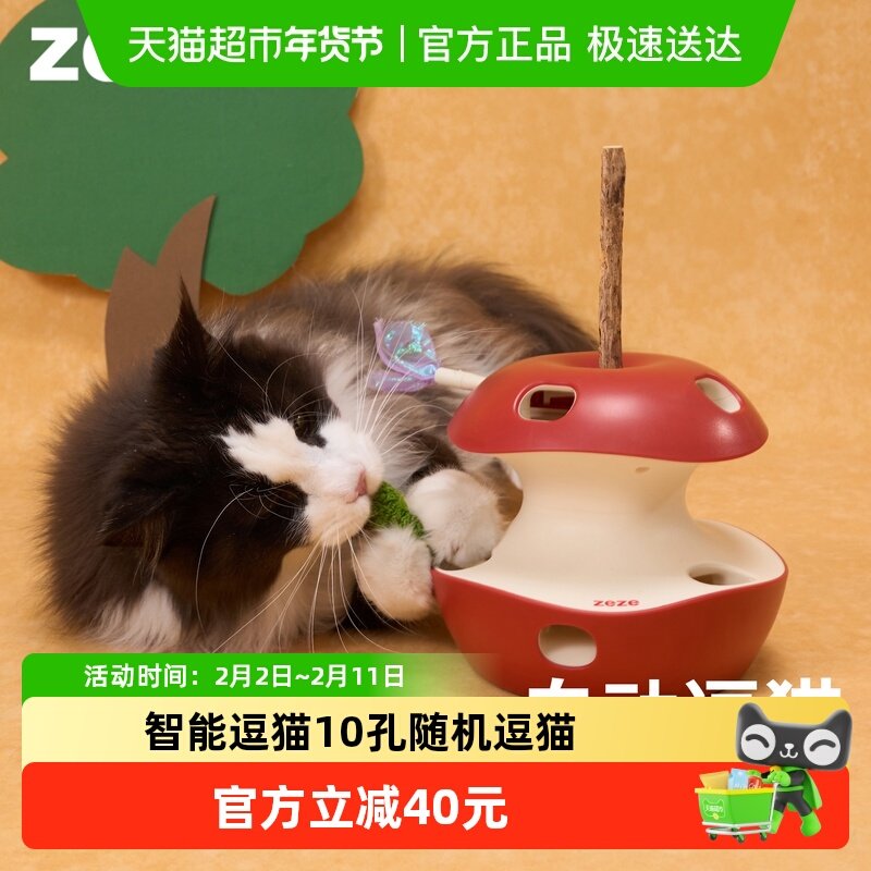 zeze电动猫玩具猫咪自嗨解闷智能转盘自动逗猫神器电动打地鼠玩具