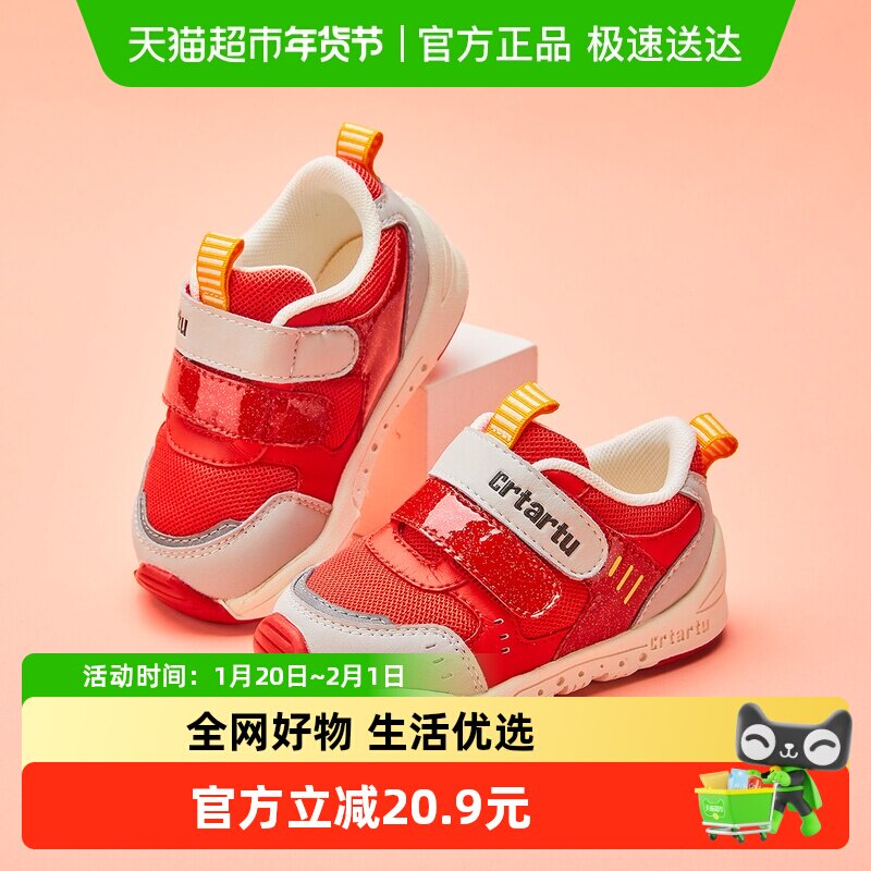 【内长12cm限时清仓】卡特兔运动鞋透气机能鞋跑步鞋小童学步单鞋,童鞋/婴儿鞋/亲子鞋,运动鞋,淘宝优惠券,粉丝福利购,淘宝优惠卷