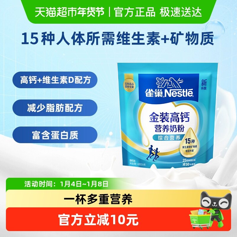 ���������Żݡ�ȸ�����˸߸�ȫ��Ӫ��ţ�̷۸ߵ��ױ�Я�����̷� 35.9Ԫ