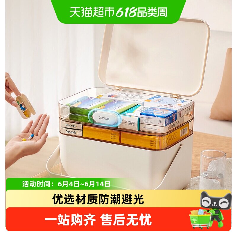 ecoco意可可加厚分层药箱透明