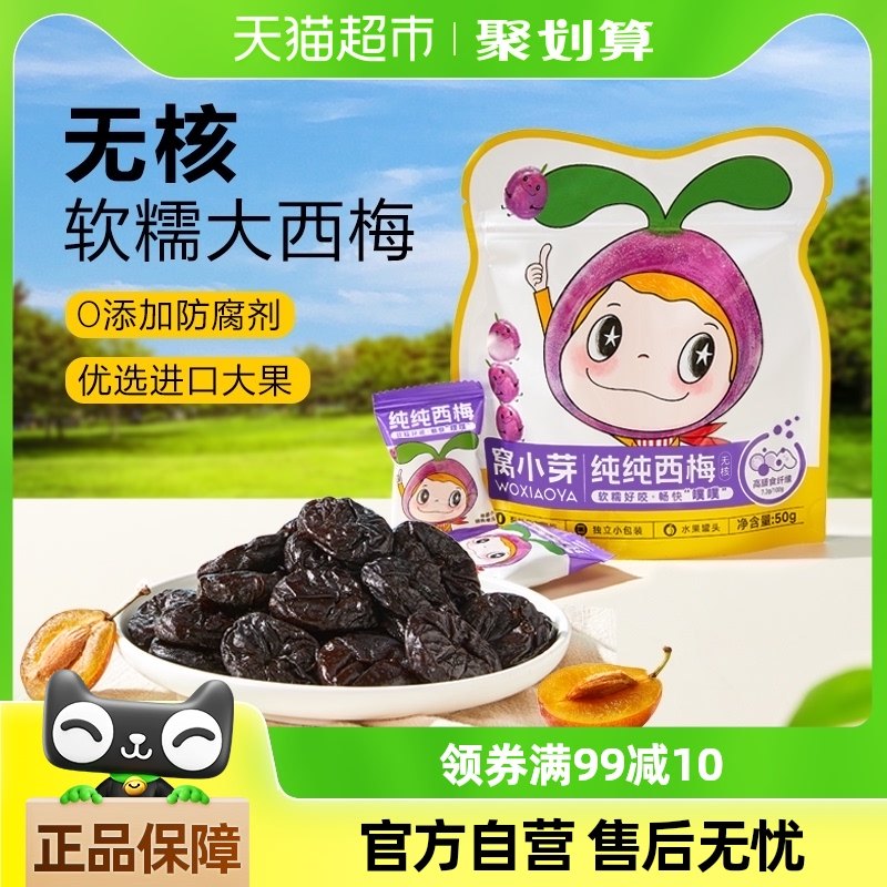 ��Сѿ�����޺˴���÷���۽�ˮ��÷�Ӹɻ�������ɫ��ˮ����Ƭ