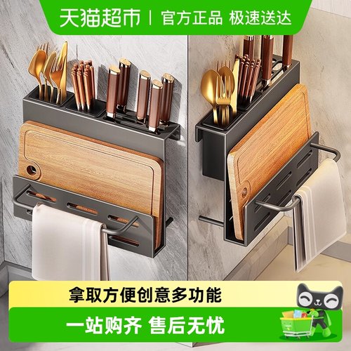 沐笙歌多功能刀架置物架免打孔