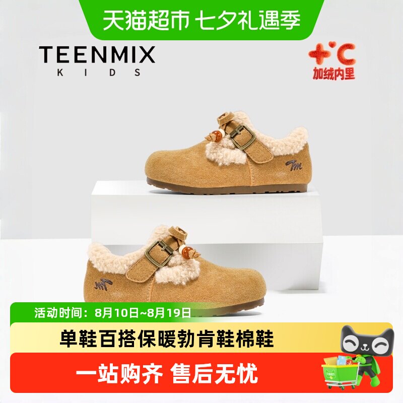 Teenmix/天美意冬加绒雪地靴棉鞋